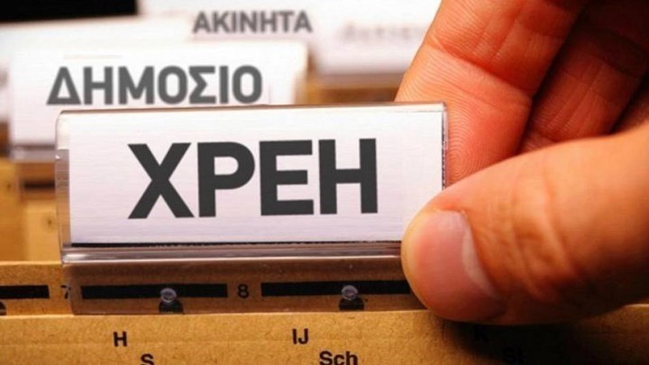 Ρύθμιση-εξπρές για χρέη σε εφορία και ταμεία
