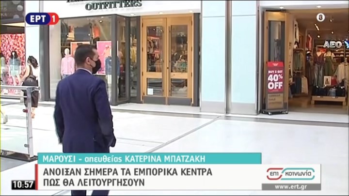 Άνοιξαν τα εμπορικά κέντρα – Με μάσκες επισκέπτες και εργαζόμενοι – ΒΙΝΤΕΟ
