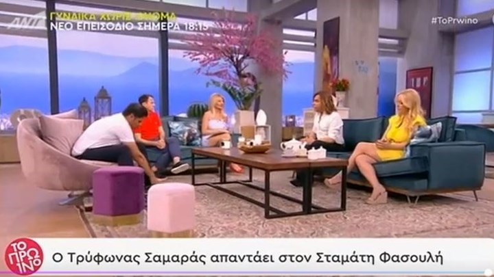 Χαμός στο Πρωινό – Έξαλλοι με τον Σταμάτη Φασουλή – ΒΙΝΤΕΟ