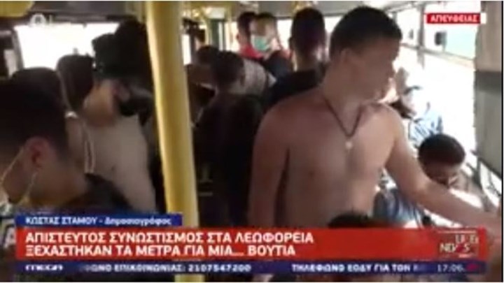 Χωρίς μάσκες και αποστάσεις και τη Δευτέρα τα δρομολόγια για Σαρωνίδα και Βάρκιζα – ΒΙΝΤΕΟ