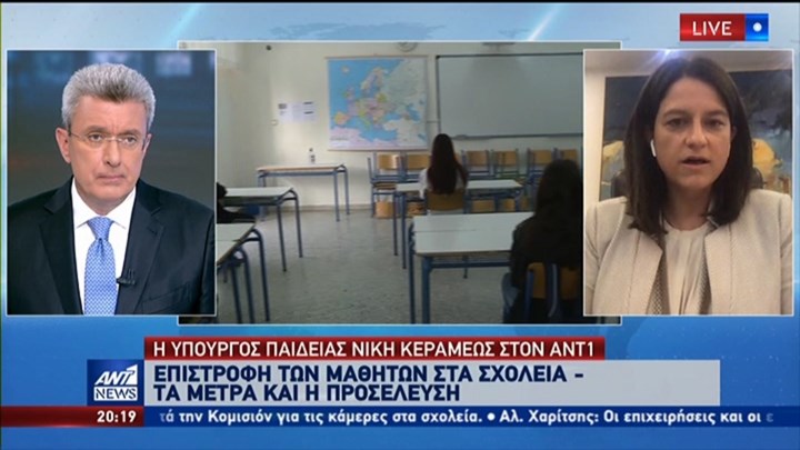 Νίκη Κεραμέως: Τι απαντά στον Αμβρόσιο για τον αφορισμό – ΒΙΝΤΕΟ