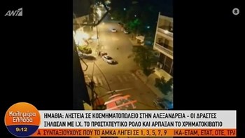 ΒΙΝΤΕΟ – ντοκουμέντο: Καρέ – καρέ η ληστεία σε κοσμηματοπωλείο και η αρπαγή του χρηματοκιβωτίου