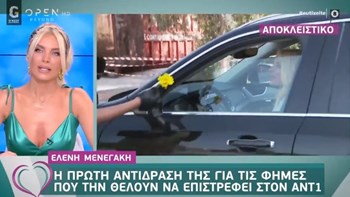 Ελένη Μενεγάκη: Η πρώτη αντίδρασή της για τις φήμες σχετικά με το τηλεοπτικό μέλλον της