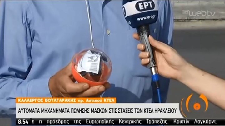 Κρήτη: Αυτόματοι πωλητές μασκών στις στάσεις των ΚΤΕΛ Ηρακλείου – ΦΩΤΟ – ΒΙΝΤΕΟ