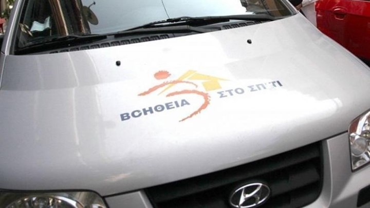 Βοήθεια στο Σπίτι: Πήρε ΦΕΚ η προκήρυξη για 2.909 μόνιμες θέσεις – Τι να γνωρίζετε για τις αιτήσεις