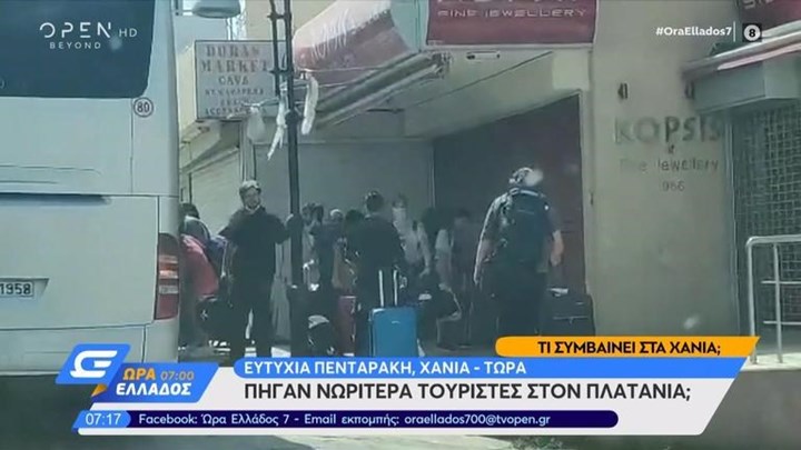 Χανιά: Πέρασαν για τουρίστες τους υπαλλήλους σουηδικής εισπρακτικής εταιρείας – ΒΙΝΤΕΟ