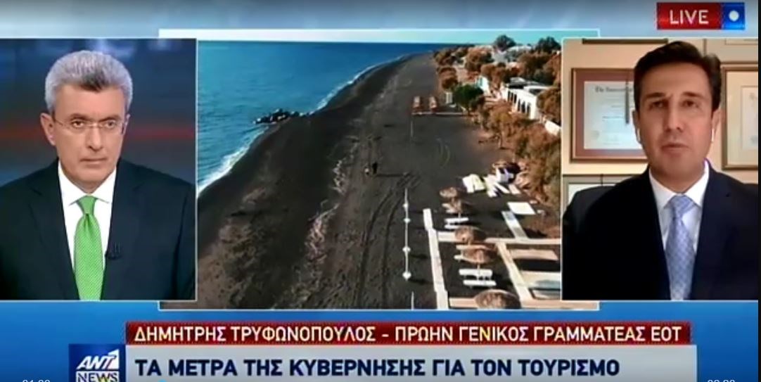 Πρώην Γενικός Γραμματέας ΕΟΤ: Πρέπει να προβληθούμε ως “covid free” χώρα – ΒΙΝΤΕΟ