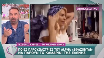 Ελένη Μενεγάκη: Ποιες παρουσιάστριες “σφάζονται” για το καμαρίνι της – ΒΙΝΤΕΟ
