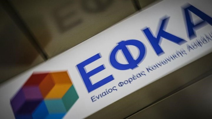 ΕΦΚΑ: Καταβάλλεται αυξημένη επικουρική σε 236.274 συνταξιούχους