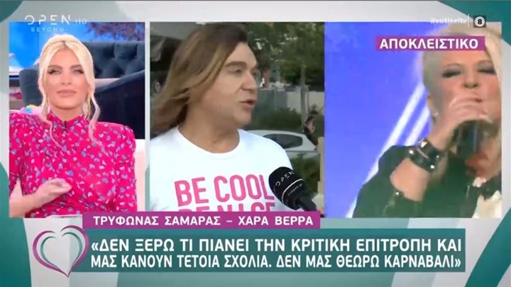 Τρύφων Σαμαράς: Δεν θεωρώ τον εαυτό μου καρναβάλι – ΒΙΝΤΕΟ