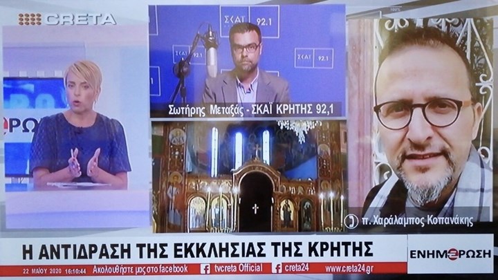 Κρήτη: Η Μητρόπολη ζητεί εξηγήσεις από τον ιερέα για τη Θεία Κοινωνία