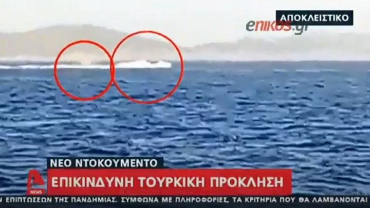 Νέο ΒΙΝΤΕΟ ντοκουμέντο από επικίνδυνες τουρκικές προκλήσεις στις Οινούσσες