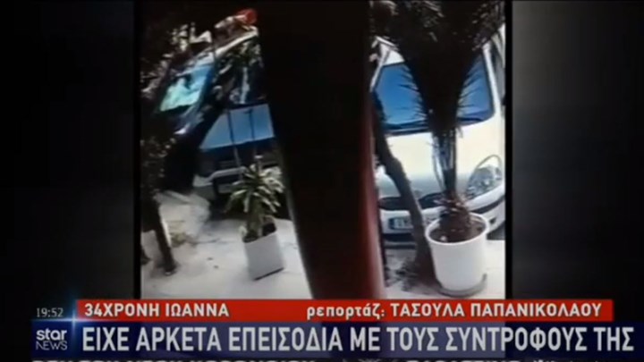 Καλλιθέα: Στο “μικροσκόπιο” των αρχών τα επεισόδια που είχε η 34χρονη με πρώην συντρόφους της – ΒΙΝΤΕΟ