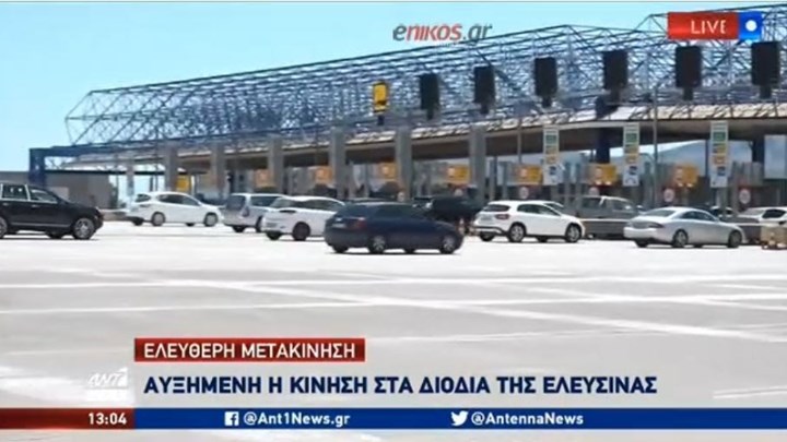 “Όπου φύγει, φύγει” οι Αθηναίοι: Αυξημένη η κίνηση στις Εθνικές Οδούς – ΒΙΝΤΕΟ