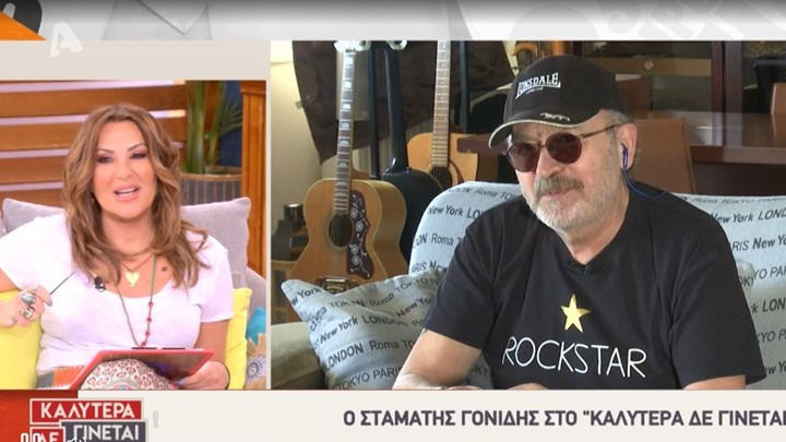 Ο Σταμάτης Γονίδης, ο κορονοϊός και η… σπανακόπιτα