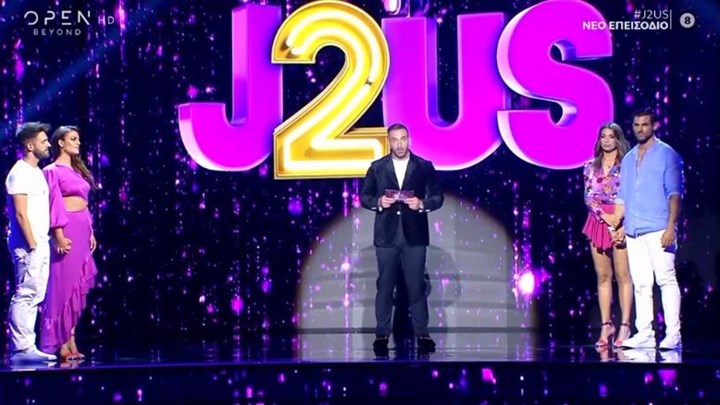 Just The 2 Of Us: Αυτό το ζευγάρι αποχώρησε από το show – BINTEO