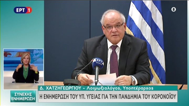 Χατζηγεωργίου: Τα δημοτικά σχολεία μπορούν και πρέπει να ανοίξουν – ΤΩΡΑ