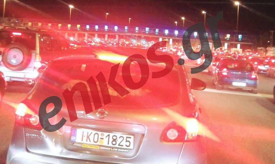 Επιστροφή μετ’ εμποδίων: Ακινητοποιημένα τα οχήματα στα διόδια της Ελευσίνας – ΦΩΤΟ αναγνώστη