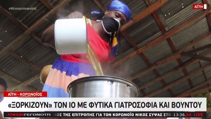 Τα παράξενα του κορονοϊού: Με βουντού παλεύουν κατά του ιού στην Αϊτή – Ρομπότ σε Ινδία και Ιταλία – ΒΙΝΤΕΟ