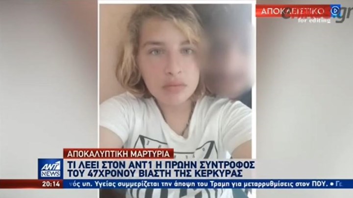 “Δράκος του Κάβου”: Τι λέει η πρώην σύντροφός του – BINTEO