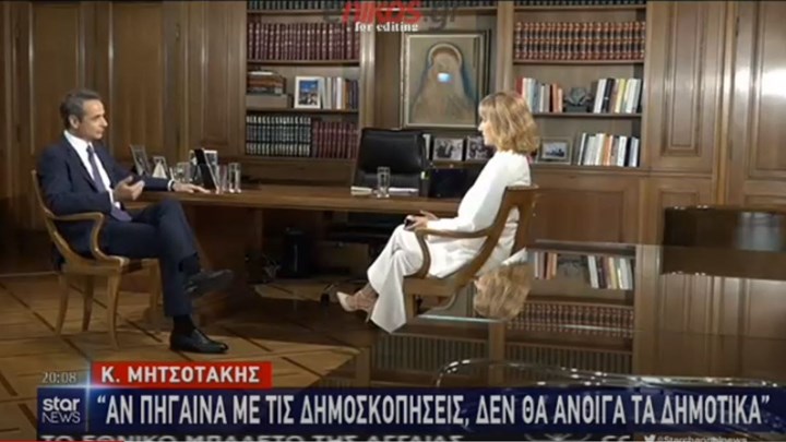 Μητσοτάκης: Γιατί αποφάσισα να ανοίξω τα δημοτικά σχολεία – Το μήνυμα στους γονείς – ΒΙΝΤΕΟ