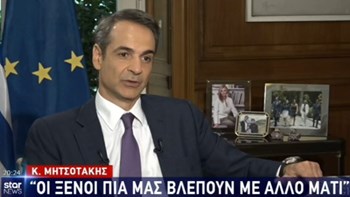 Μητσοτάκης για Ταμείο Ανάκαμψης: Η Ελλάδα δεν χρειάζεται δανεικά – ΒΙΝΤΕΟ