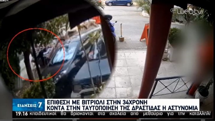 Καλλιθέα: ΒΙΝΤΕΟ ντοκουμέντο δείχνει τη γυναίκα που αναζητεί η αστυνομία – Τι είπε ο οδηγός που την μετέφερε
