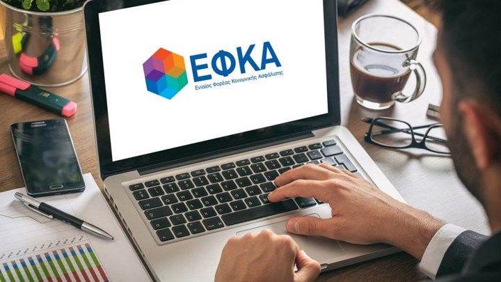 e- ΕΦΚΑ: Πώς θα γίνεται η έκδοση του αποδεικτικού Ασφαλιστικής Ενημερότητας
