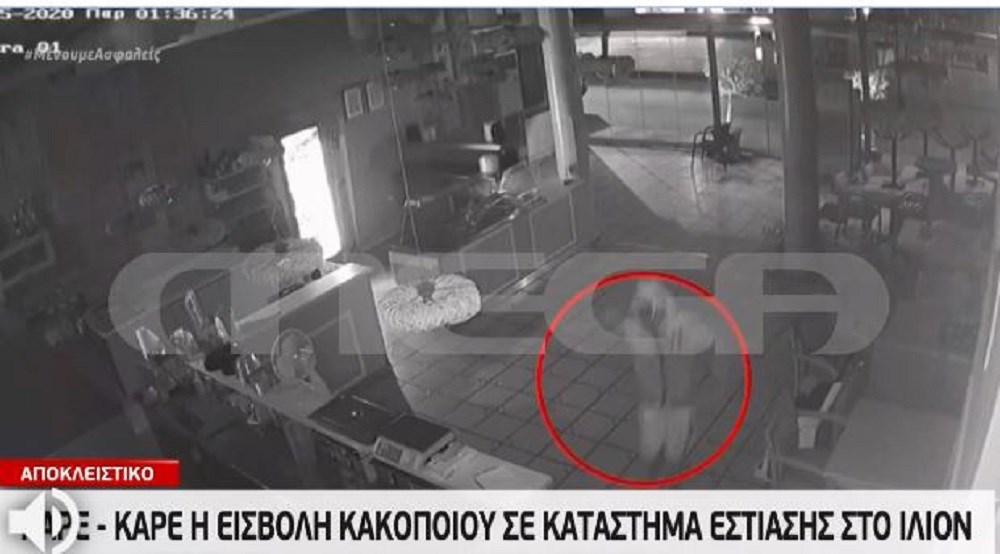 ΒΙΝΤΕΟ: Καρέ-καρέ το “χτύπημα” διαρρήκτη σε εστιατόριο στο Ίλιον