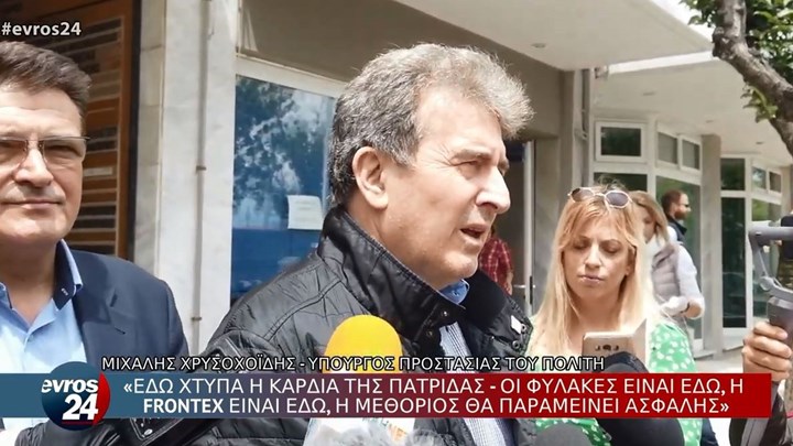 Χρυσοχοΐδης από τον Έβρο: Διαρκής επαγρύπνηση, κανένας εφησυχασμός – Θα κατασκευάσουμε τον φράχτη