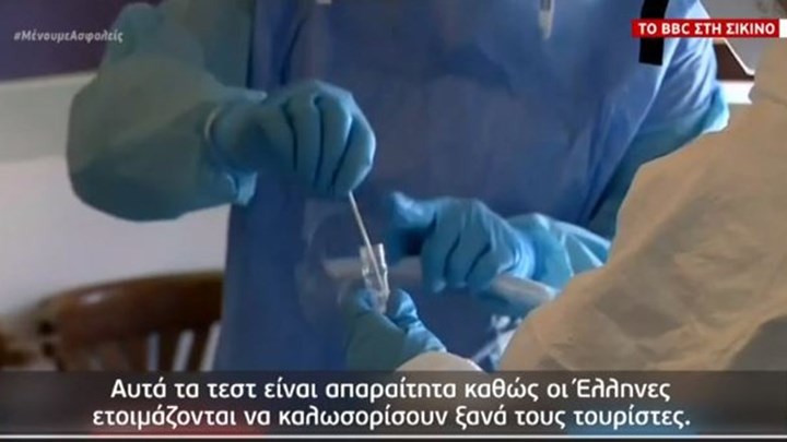 Τουρισμός: Το BBC στη Σίκινο – Ελλάδα «ψηφίζουν» οι Βρετανοί – ΒΙΝΤΕΟ