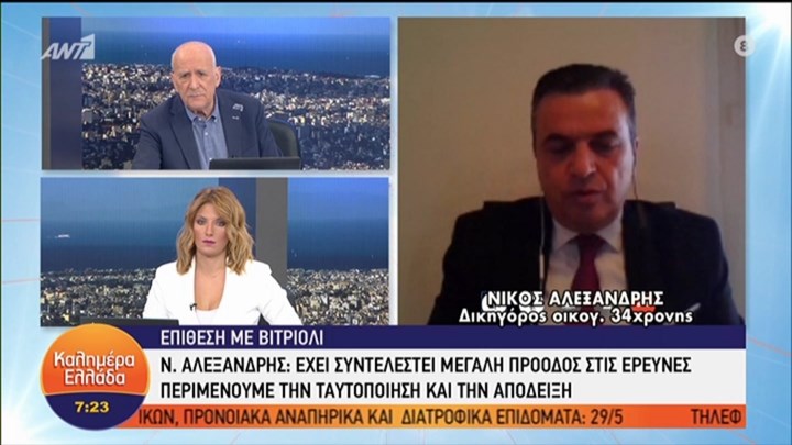 Επίθεση με βιτριόλι: Περιμένουμε την ταυτοποίηση και την απόδειξη λέει ο δικηγόρος της 34χρονης – ΒΙΝΤΕΟ