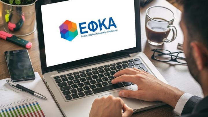 e-ΕΦΚΑ: Τι ισχύει για τις ασφαλιστικές εισφορές Απριλίου