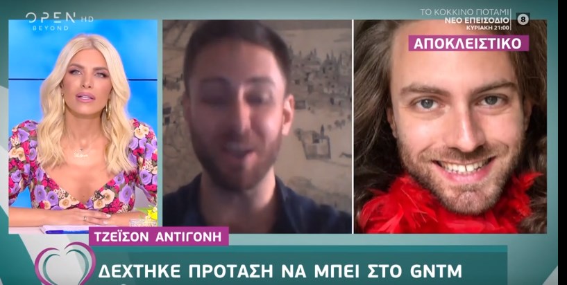 Τζέισον Αντιγόνη: Δέχθηκε πρόταση να μπει στο GNTM – Τι λέει για το Big Brother – ΒΙΝΤΕΟ