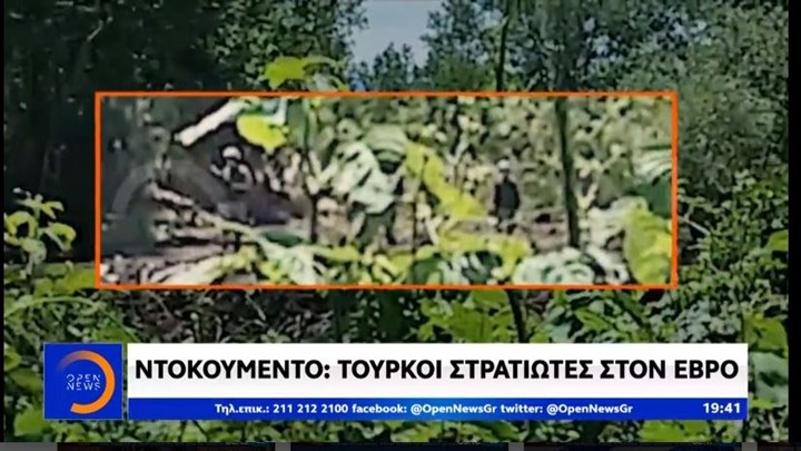 Έβρος: ΒΙΝΤΕΟ ντοκουμέντο με τους Τούρκους στρατοχωροφύλακες στην περιοχή Μελισσοκομείο