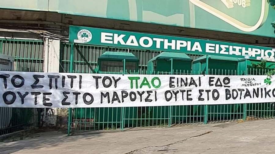 Παναθηναϊκός: Φίλαθλοι κρέμασαν πανό στη Λεωφόρο για το γήπεδο – Τι ζητούν – ΦΩΤΟ