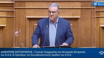 Κουτσούμπας: Τα αντεργατικά μέτρα της κυβέρνησης προσομοιάζουν σε εκείνα των μνημονίων – ΒΙΝΤΕΟ