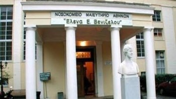 Συνεχίζει τη λειτουργία του το Κέντρου Μαστού στο Νοσοκομείο «Έλενα Βενιζέλου»