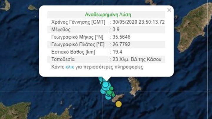Σεισμός 3,9 Ρίχτερ στην Κάσο