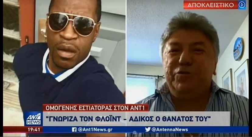 Ομογενής στη Μινεάπολη: Γνώριζα τον Φλόιντ – Ήταν φίλος μου, ήσυχος και καλός άνθρωπος – ΒΙΝΤΕΟ