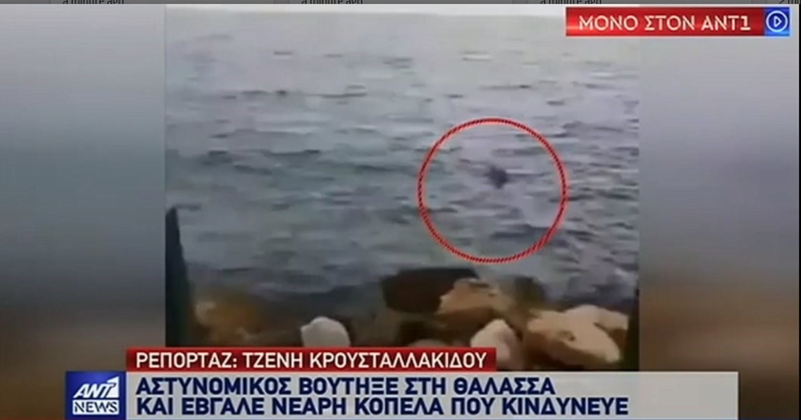 Αστυνομικός έσωσε λουόμενη στον Άλιμο – Βίντεο ντοκουμέντο