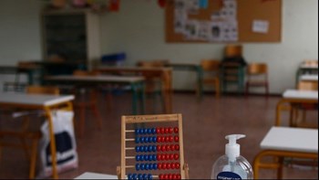 Επιστροφή στα θρανία: Ανοίγουν σήμερα νηπιαγωγεία, δημοτικά και ειδικά σχολεία – Πώς θα λειτουργήσουν