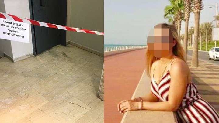 Επίθεση με βιτριόλι: Σήμερα το νέο τετ α τετ των αστυνομικών με την 34χρονη