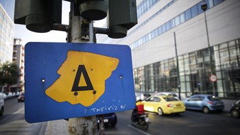 Τέλος ο δακτύλιος στο κέντρο της Αθήνας – Πότε επιστρέφει