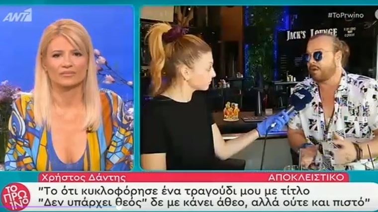 Χρήστος Δάντης: Ευχήθηκαν να πεθάνουν τα παιδιά μου – Τι λέει για το τραγούδι του που προκάλεσε σάλο