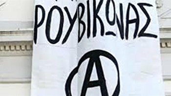 Ρουβίκωνας: Ελεύθεροι οι επτά συλληφθέντες για τα τρικάκια στο Μαξίμου – Παραπέμφθηκαν στο Αυτόφωρο