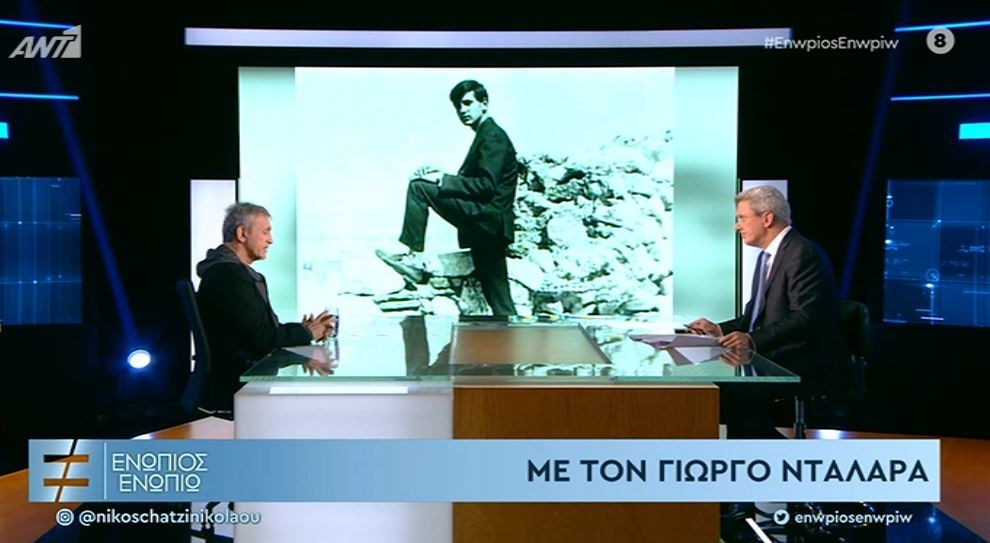 Ο Γιώργος Νταλάρας στο «Ενώπιος Ενωπίω»: Ποιο τραγούδι του θεωρεί ανυπόφορο – ΒΙΝΤΕΟ
