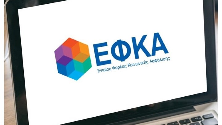 ΕΦΚΑ: 11 ερωτήσεις και απαντήσεις για το αποδεικτικό ασφαλιστικής ενημερότητας