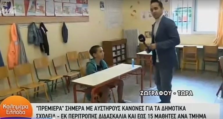 Η επική αντίδραση μαθητή όταν τον ρώτησαν αν χάρηκε που επέστρεψε στο σχολείο – ΒΙΝΤΕΟ