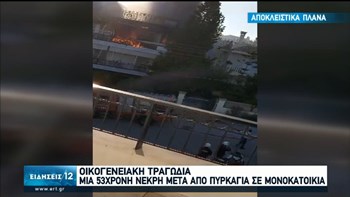 Τραγωδία στη Βούλα: Φώναζε “το παιδί μου είναι εγκλωβισμένο” και δεν μπορούσαμε να κάνουμε τίποτα